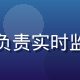 福利导航在线数据运营陈浩，负责实时监控资源有效性与用户反馈处理